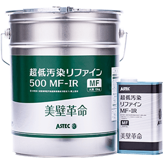 超低汚染リファイン500MF-IR荷姿