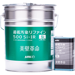 超低汚染リファイン500Si-IR荷姿