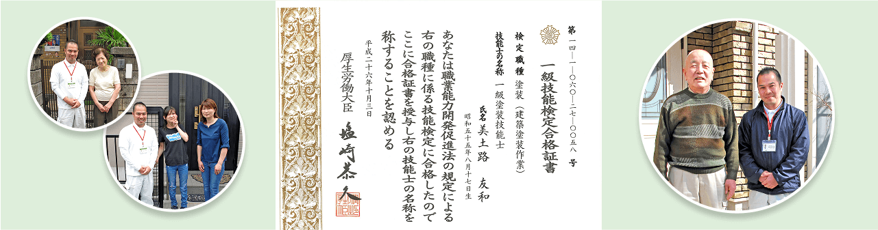 一級技能検定合格証明書