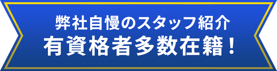 東大阪市の外壁塗装なら株式会社はなごう プロタイムズ高井田店 へお任せください