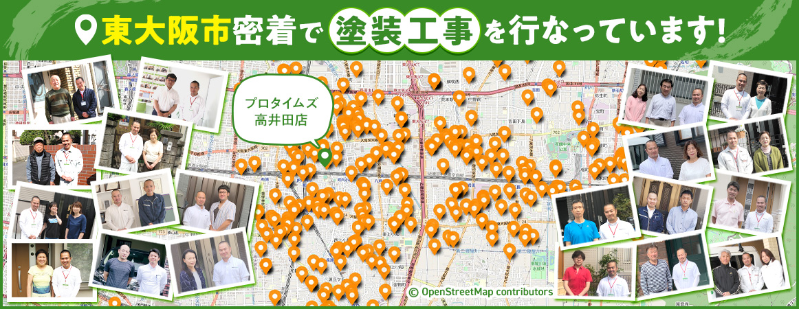 東大阪市密着で塗装工事を行っています！