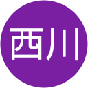 西川実恵子 西川実恵子