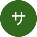 吉川サトシ 吉川サトシ