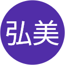 吉田弘美 吉田弘美