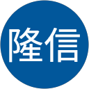 橋本隆信 橋本隆信