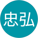 辻田忠弘 辻田忠弘