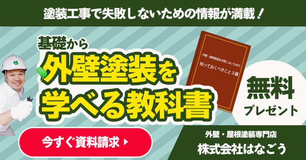 gaihekitosougaidobook
