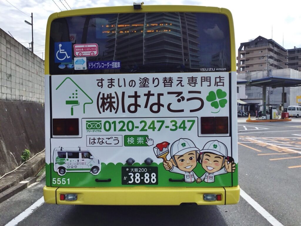 hanago bus