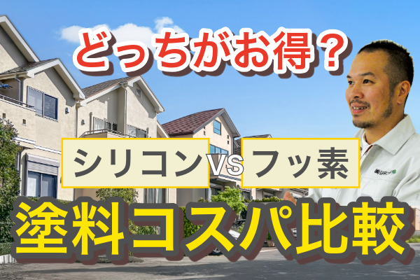 toshou kosupa hikaku