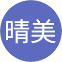 鎌田晴美 profile picture