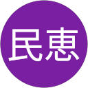 西山民恵 profile picture